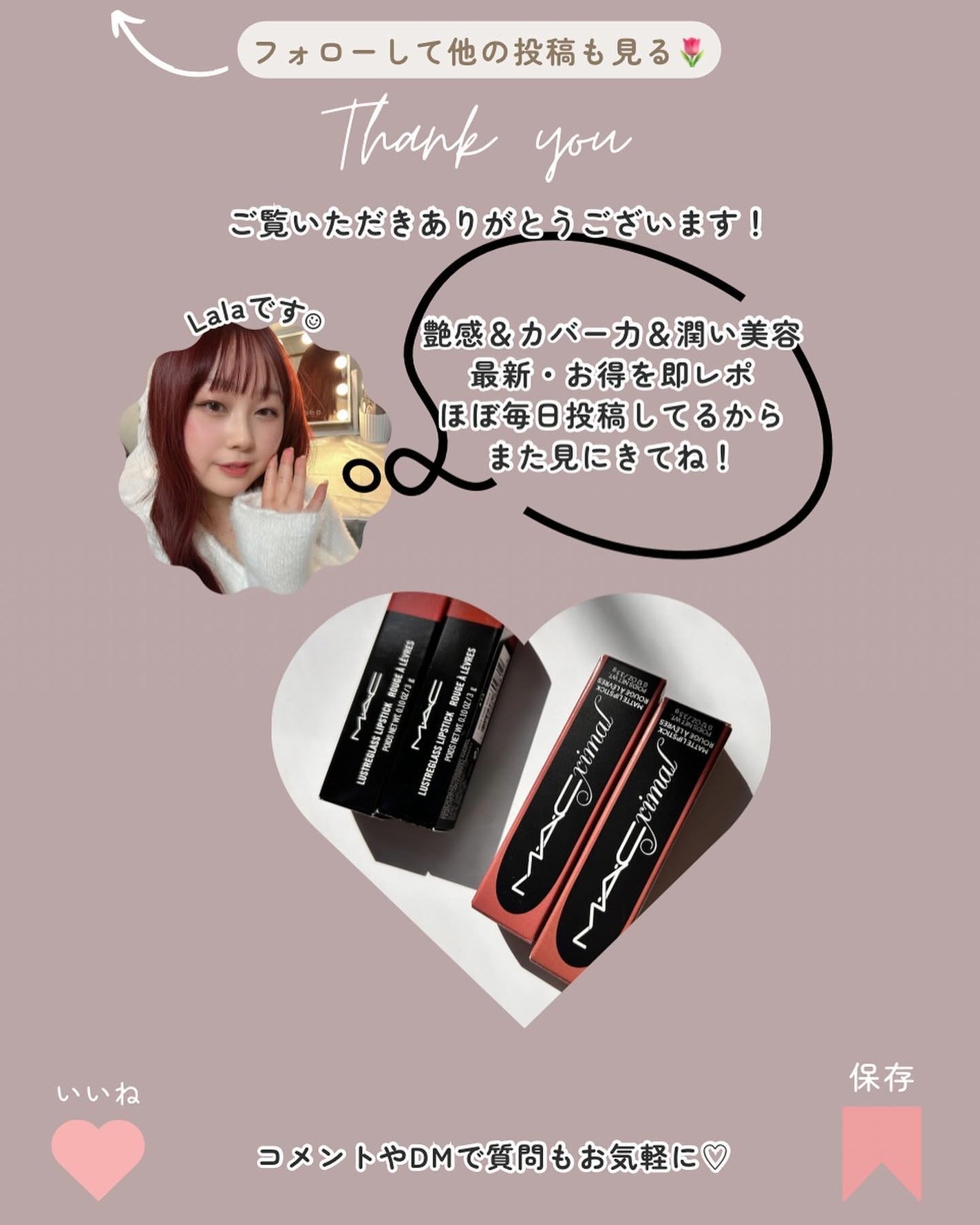 ラスターガラス リップスティック/M・A・C/口紅を使ったクチコミ(9枚目)