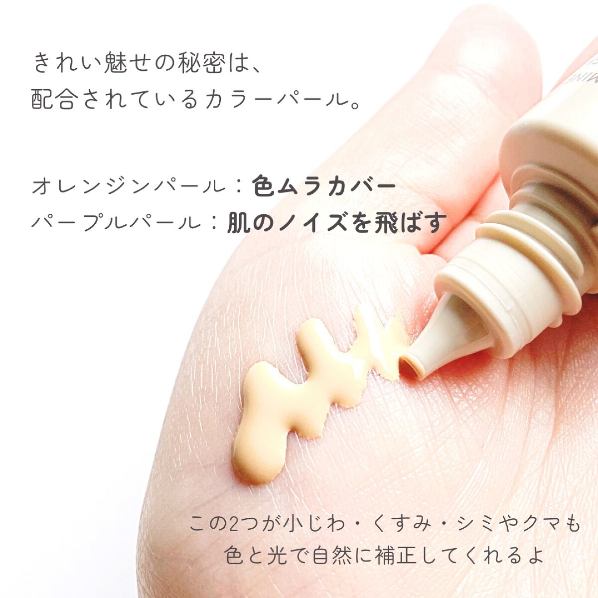 ミネラルフレッシュスキンリキッド/エトヴォス/リキッドファンデーションを使ったクチコミ（2枚目）