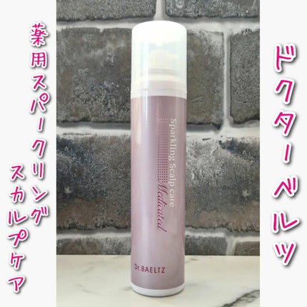 薬用スパークリング スカルプケア/ドクターベルツ/頭皮ローションを使ったクチコミ(1枚目)