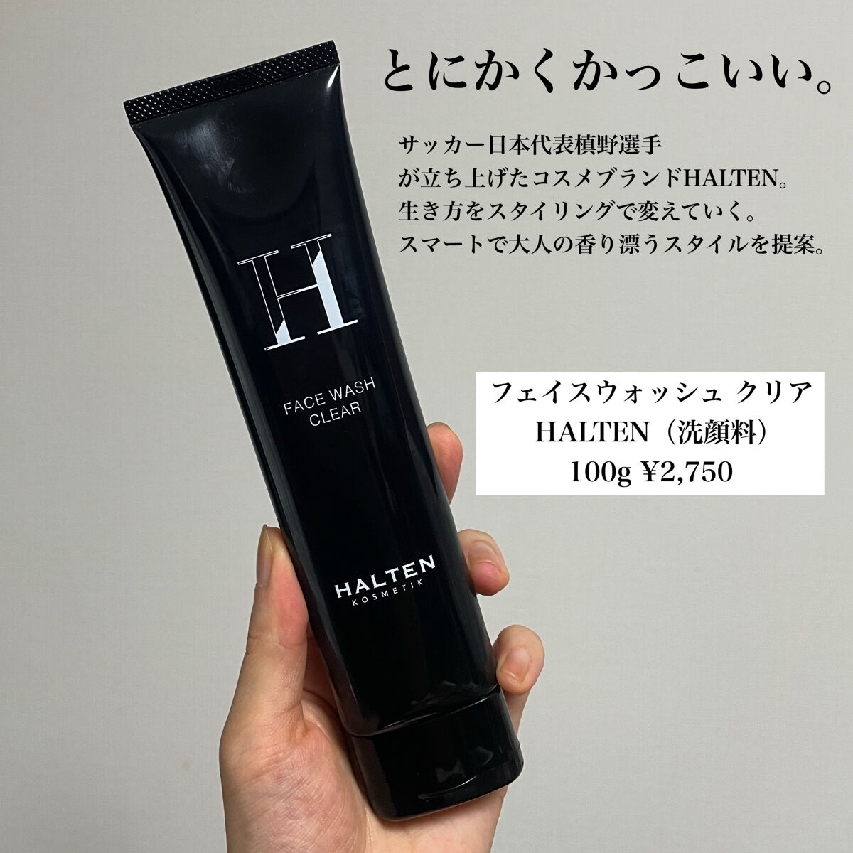 フェイスウォッシュクリア/HALTEN/洗顔フォームを使ったクチコミ（2枚目）