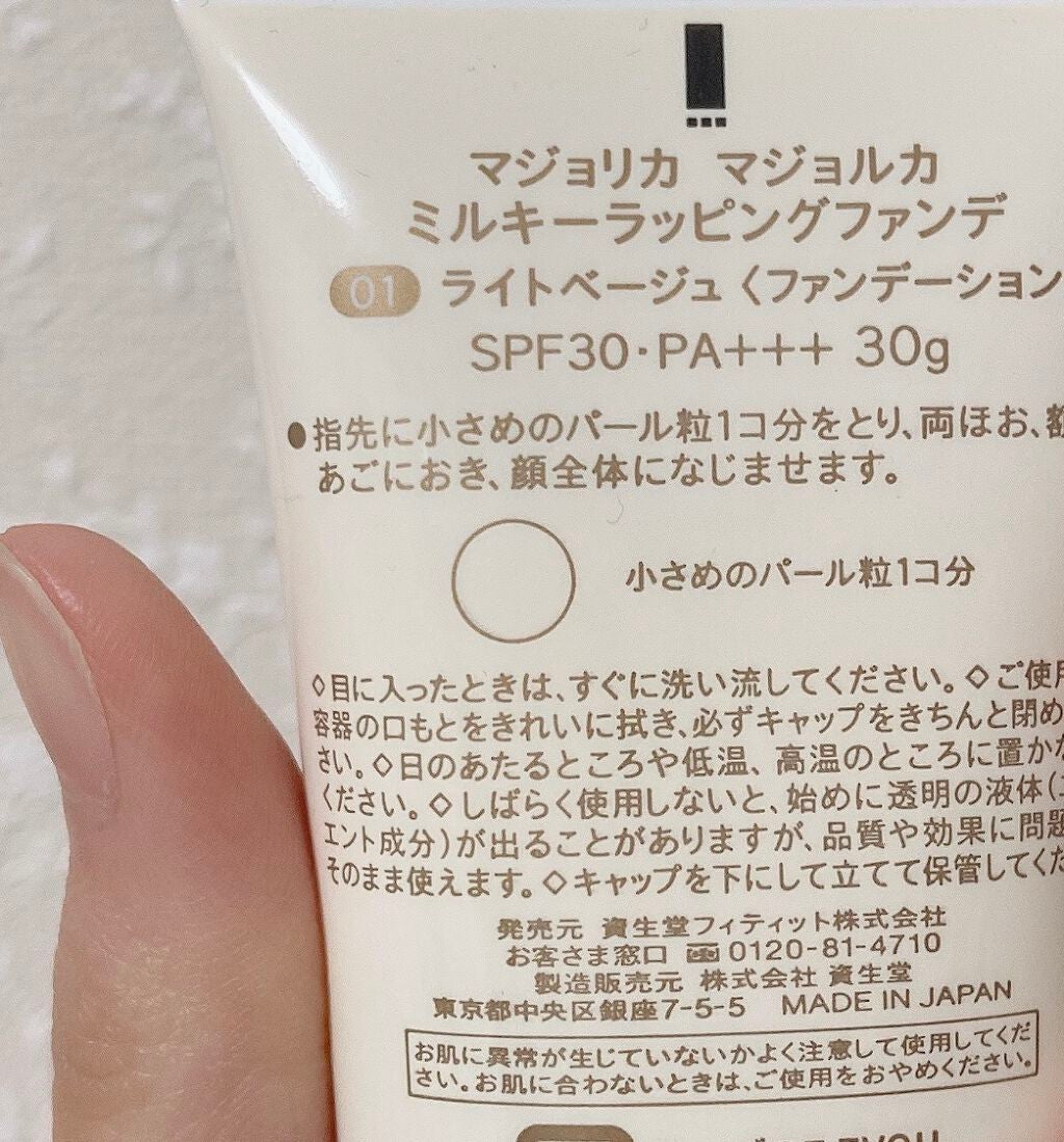 ミルキーラッピングファンデ/MAJOLICA MAJORCA/リキッドファンデーションを使ったクチコミ(5枚目)