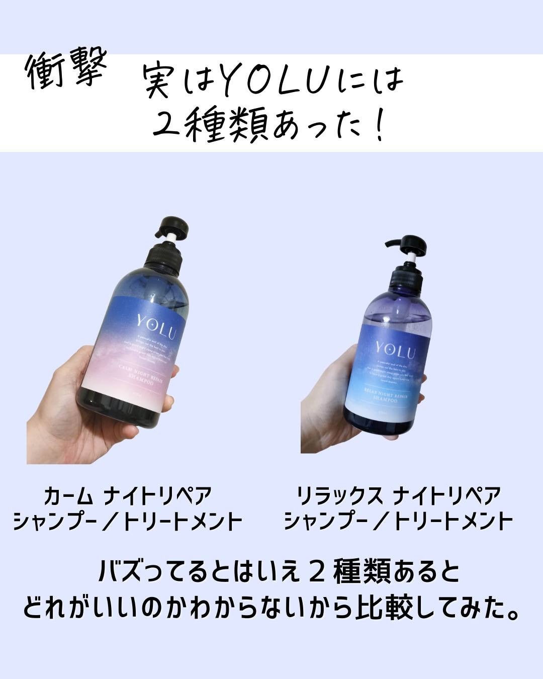 とまと村長@化粧品研究者 on LIPS 「化粧品研究者のとまと村長です🍅今回は、話題のYOLUをいただい..」(3枚目)