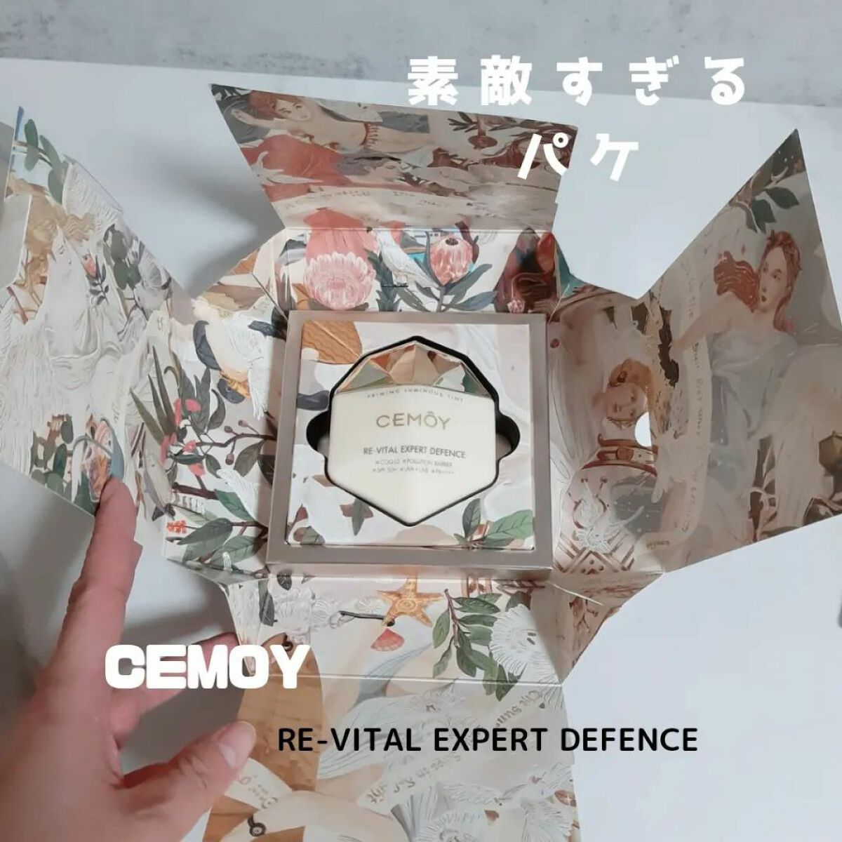 エキスパート ディフェンス/CEMOY/日焼け止めクリームを使ったクチコミ（1枚目）