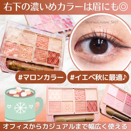 プティパレットアイズ/キャンメイク/パウダーアイシャドウを使ったクチコミ(2枚目)