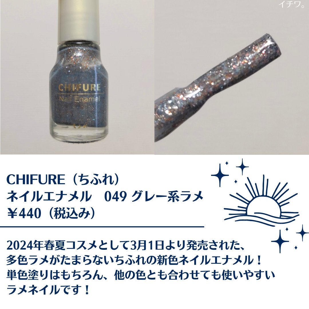 ネイル エナメル/ちふれ/マニキュアを使ったクチコミ(2枚目)