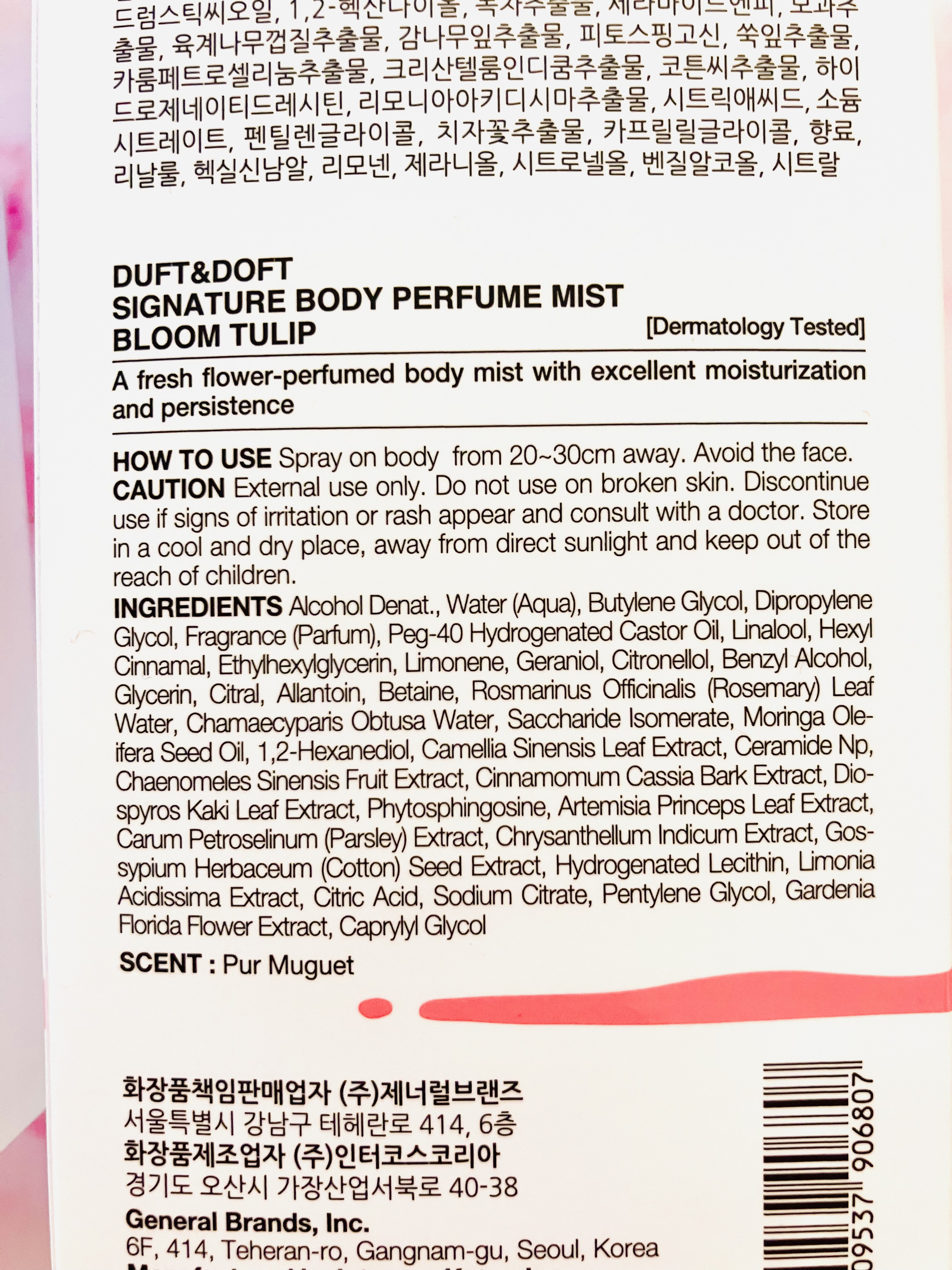 シグネチャーボディパフュームミスト BLOOM TULIP/DUFT&DOFT/香水(レディース)を使ったクチコミ（2枚目）