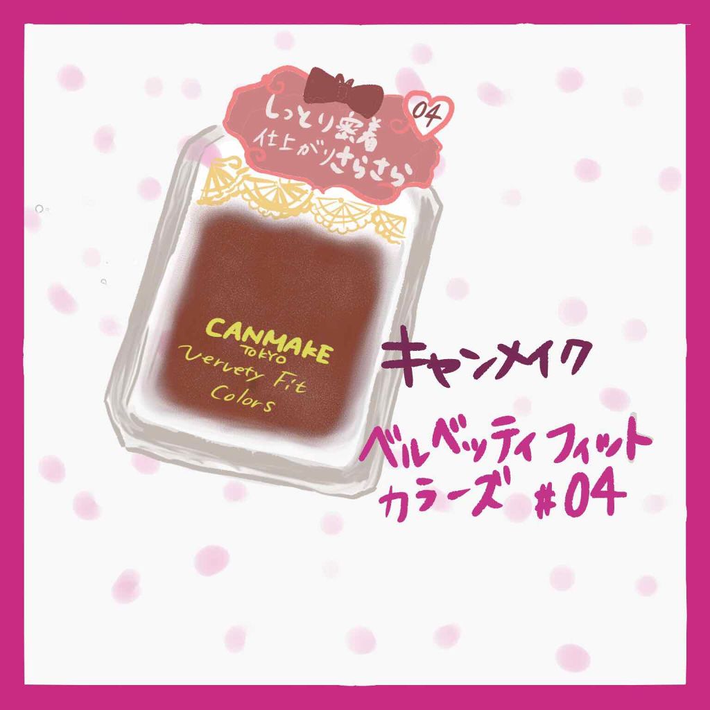 ベルベッティフィットカラーズ/キャンメイク/ジェル・クリームアイシャドウを使ったクチコミ（1枚目）