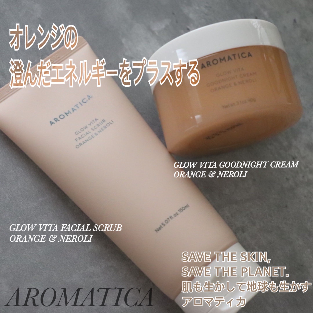 グロービタグットナイトクリーム/AROMATICA/フェイスクリームを使ったクチコミ（1枚目）