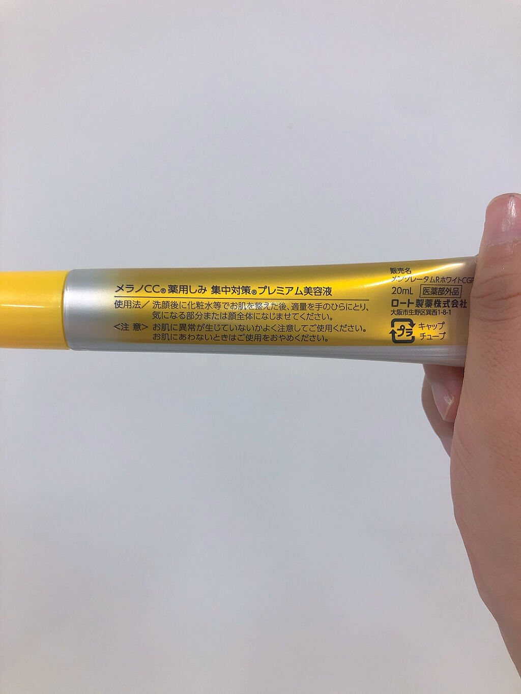 薬用しみ集中対策 プレミアム美容液/メラノCC/美容液を使ったクチコミ（2枚目）