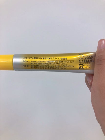 薬用しみ集中対策 プレミアム美容液/メラノCC/美容液を使ったクチコミ(2枚目)