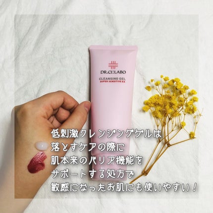 クレンジングゲル センシティブEX/ドクターシーラボⓇ/クレンジングジェルを使ったクチコミ(2枚目)