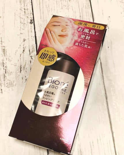 てごたえ お風呂場のうるおいラッピングミルク/ビオレ/乳液を使ったクチコミ(2枚目)