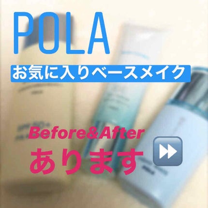 デイセラム/ホワイティシモ/化粧下地を使ったクチコミ(1枚目)
