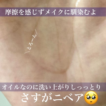 ニベア クレンジングオイル ビューティースキン/ニベア/オイルクレンジングを使ったクチコミ(2枚目)