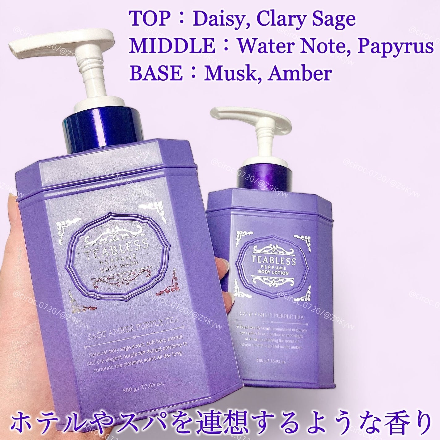 パフュームボディローション セイジアンバーパープルティー/TEABLESS/ボディローションを使ったクチコミ(2枚目)
