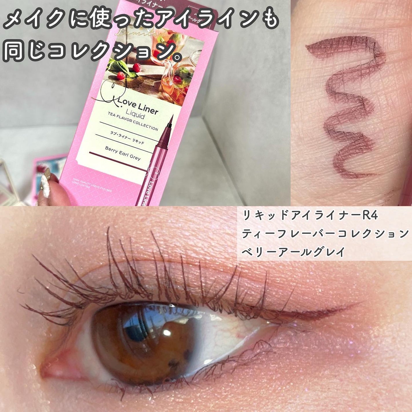 アイカラーパレット ティーフレーバーコレクション /ラブ・ライナー/アイシャドウパレットを使ったクチコミ(5枚目)