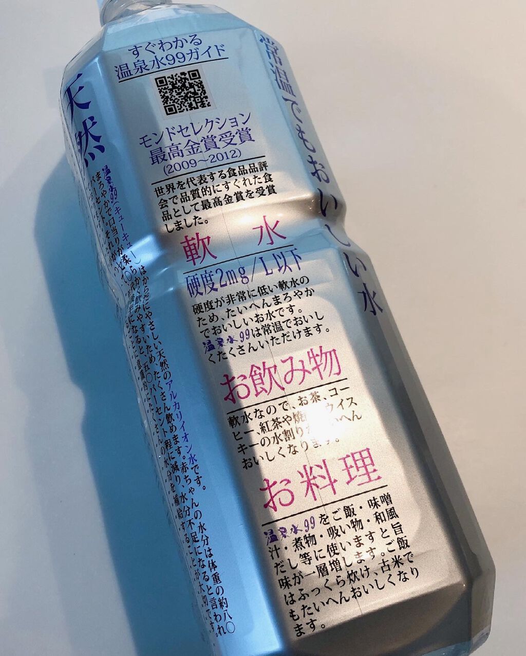 エスオーシー温泉水99/エスオーシー/ミネラルウォーターを使ったクチコミ(3枚目)