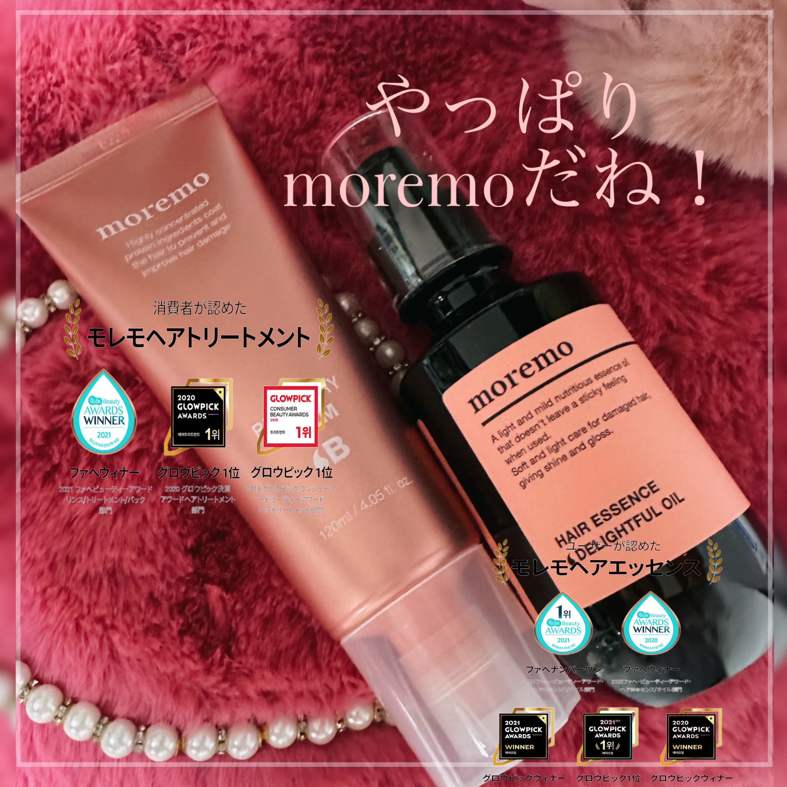 プロテインバーム B/moremo/アウトバストリートメントを使ったクチコミ（1枚目）