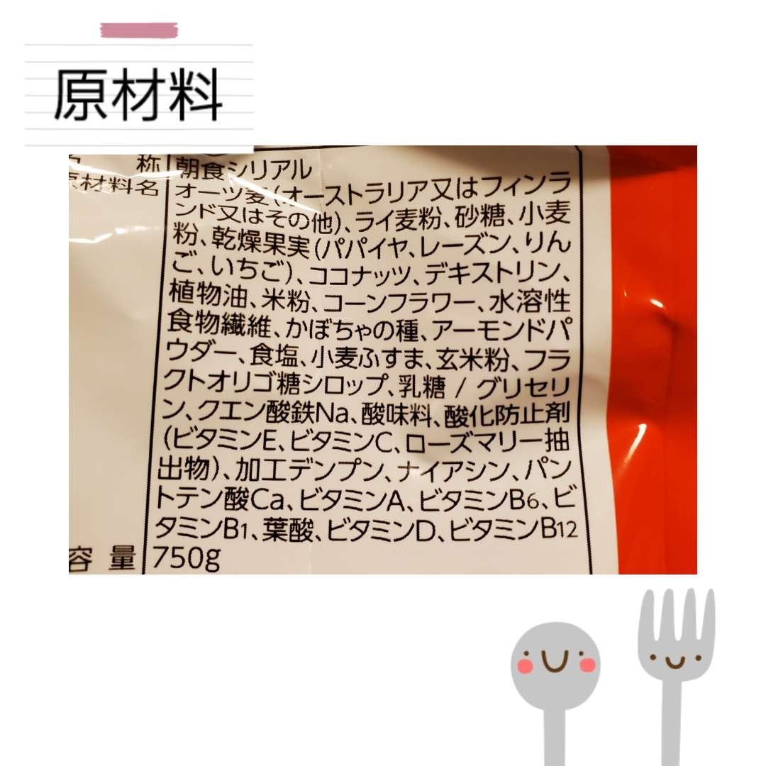 フルグラ®/カルビー/グラノーラを使ったクチコミ(2枚目)