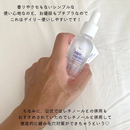 クローザーセラム/Frankly/美容液を使ったクチコミ(4枚目)