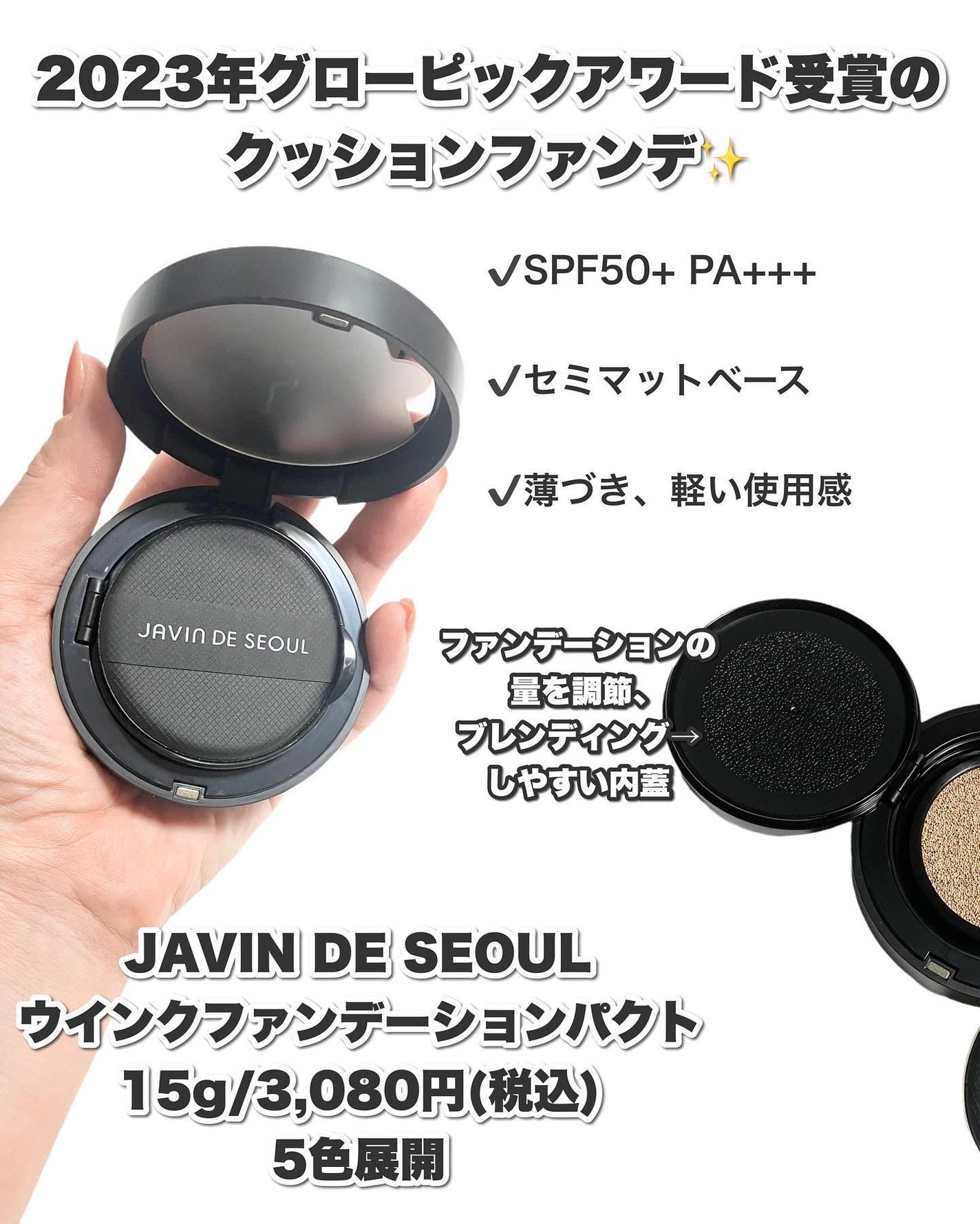 ジャビンドゥソウル ウインクファンデーションパクト/Javin De Seoul/クッションファンデーションを使ったクチコミ(2枚目)