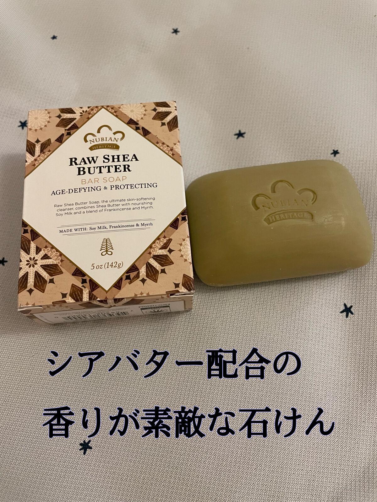 ローシアバターシリーズ バーソープ/NUBIANHERITAGE(ヌビアンヘリテージ)/ボディ石鹸を使ったクチコミ（1枚目）