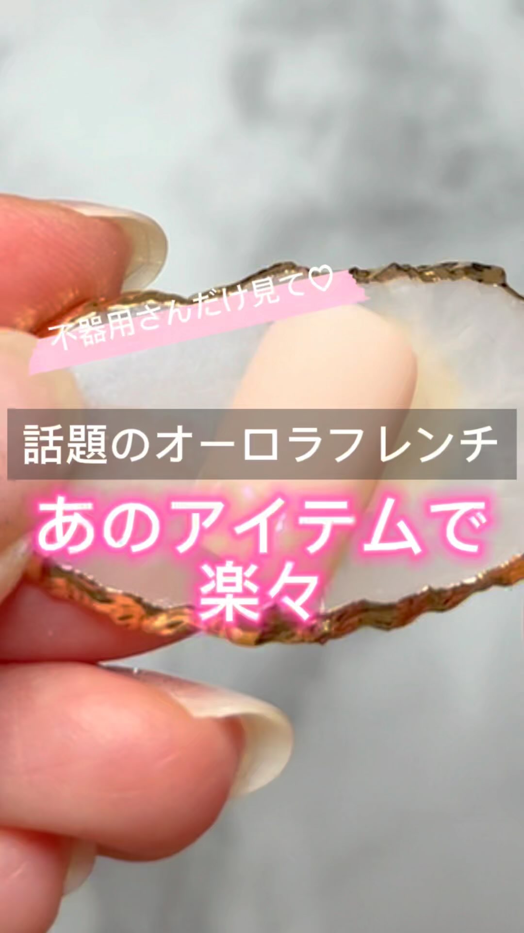 を使ったクチコミ（1枚目）