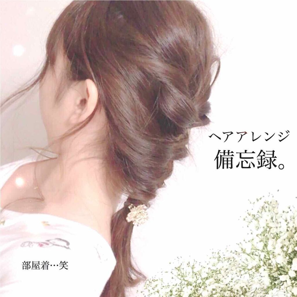 オイル/イオセラム/ヘアオイルを使ったクチコミ（1枚目）