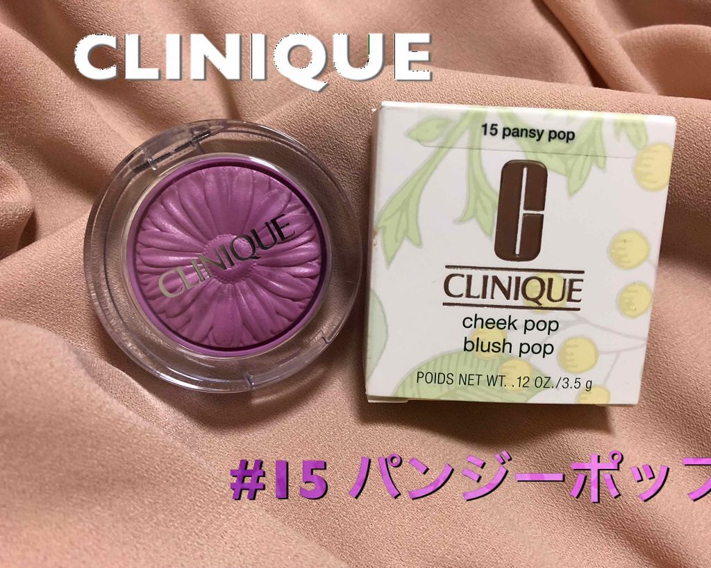 チーク ポップ/CLINIQUE/パウダーチークを使ったクチコミ(1枚目)