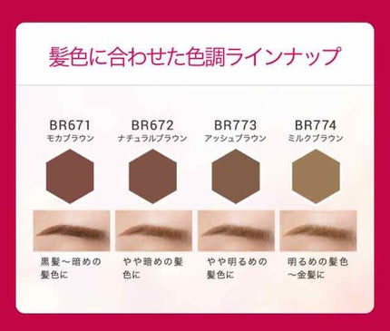 ニュアンスアイブローマスカラ/インテグレート/眉マスカラを使ったクチコミ(2枚目)