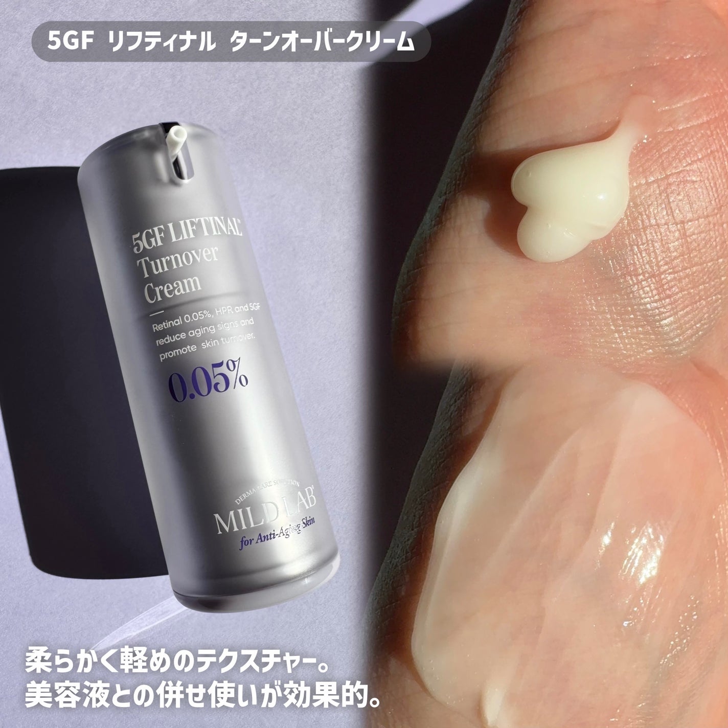 5GF リフティナル ターンオーバー 美容液/Mildlab/美容液を使ったクチコミ(4枚目)