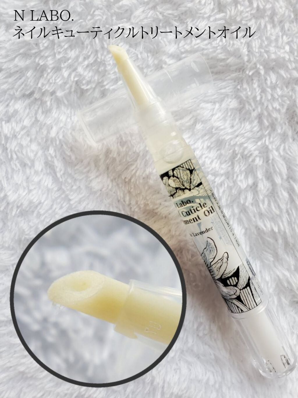 ネイルベッドオイル/アンドネイル/ネイルオイル・トリートメントを使ったクチコミ(4枚目)