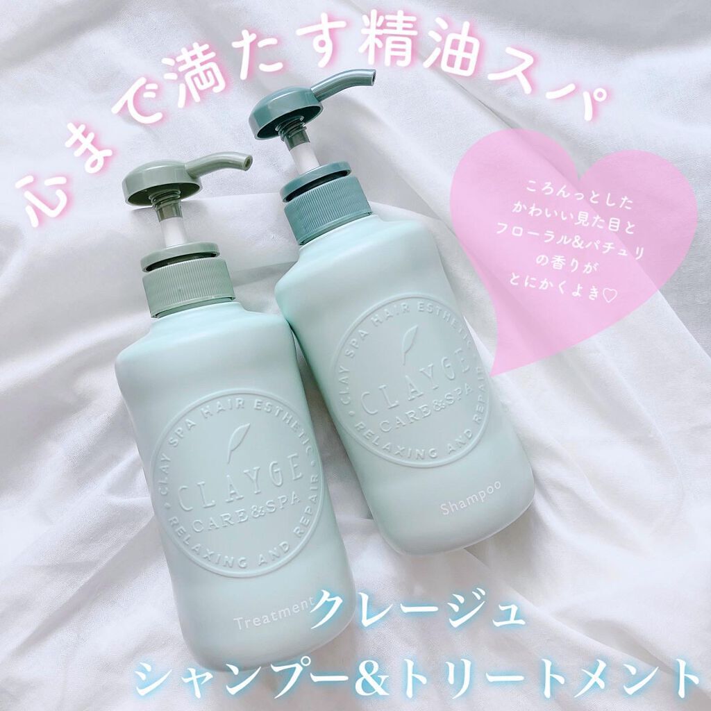 シャンプー／トリートメントR  トリートメント/CLAYGE/シャンプー・コンディショナーを使ったクチコミ（2枚目）