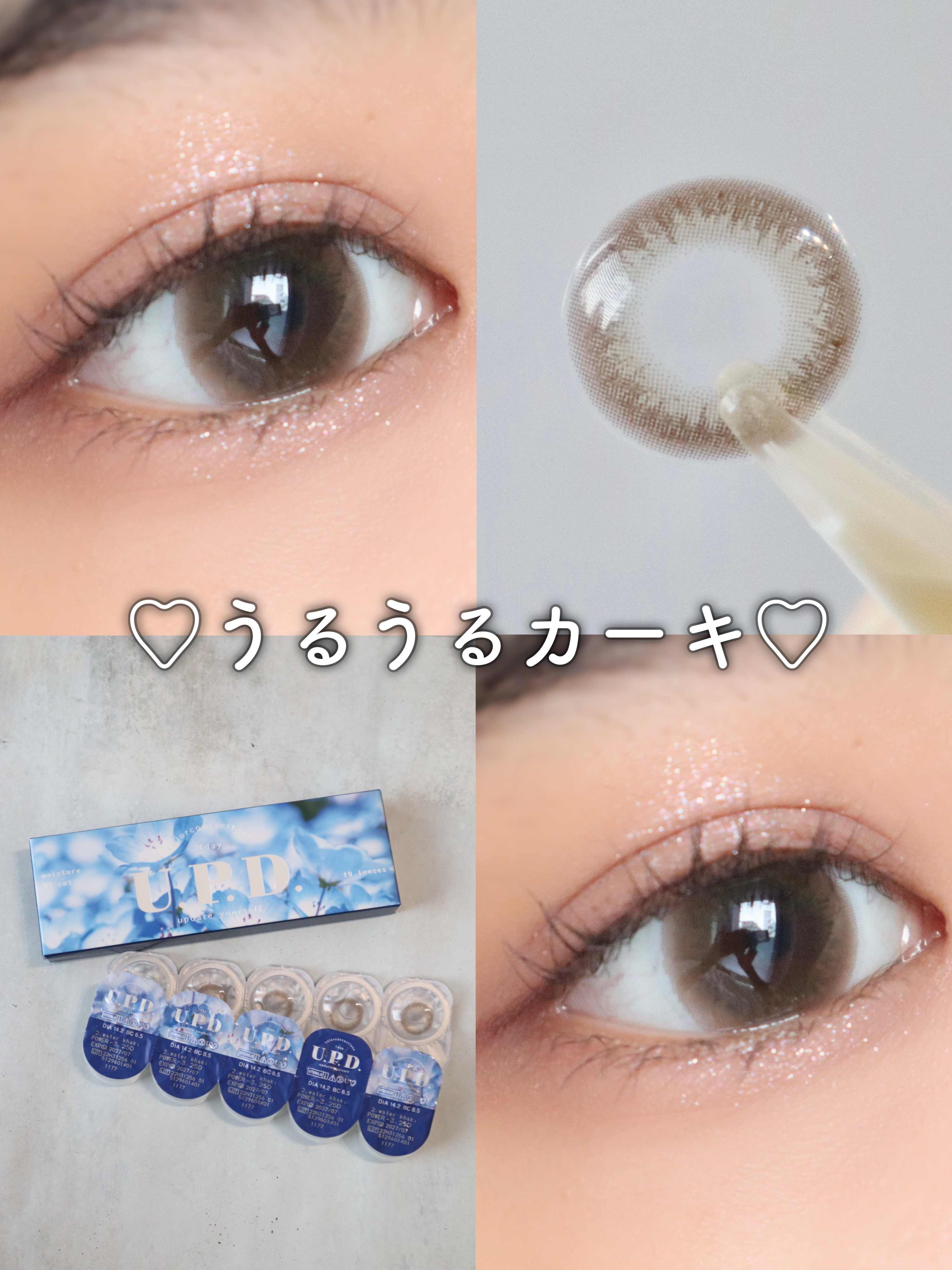 U.P.D. 1day ウォーターカーキ/U.P.D./ワンデー（１DAY）カラコンを使ったクチコミ（1枚目）