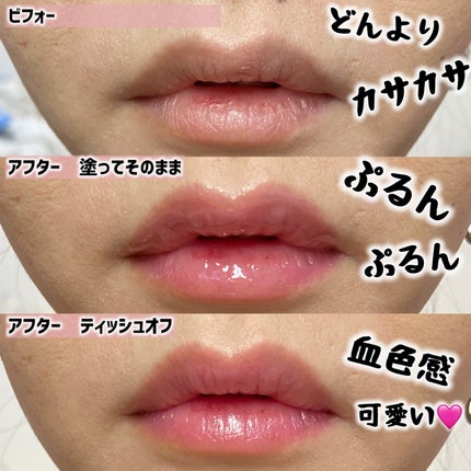 キスキス ビー グロウ オイル/GUERLAIN/リップグロスを使ったクチコミ(6枚目)