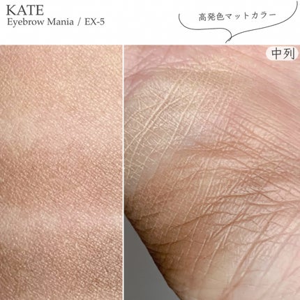 アイブロウマニア/KATE/パウダーアイブロウを使ったクチコミ(6枚目)