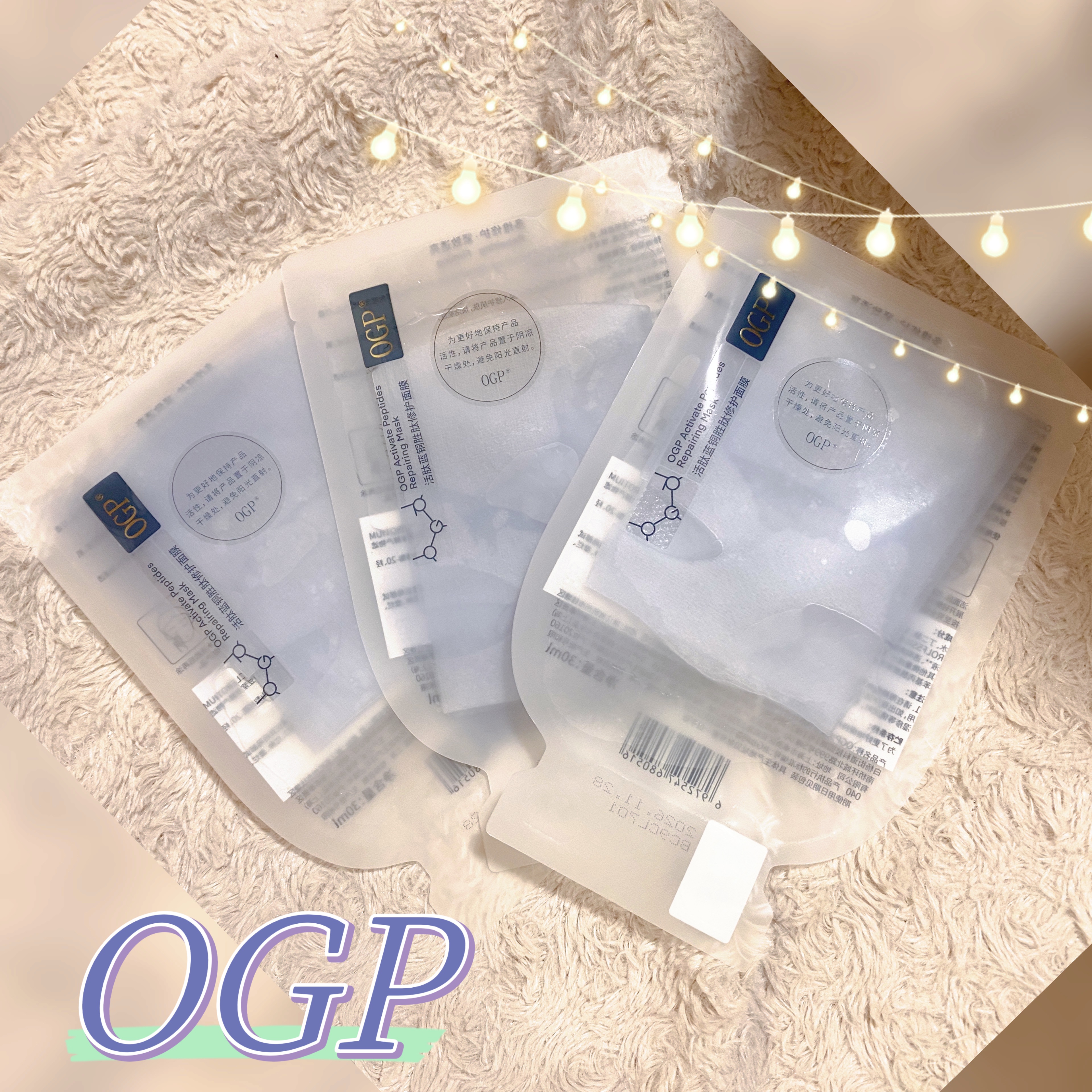 アクティブCp　エッセンスシートマスク/OGP/シートマスク・パックを使ったクチコミ（1枚目）