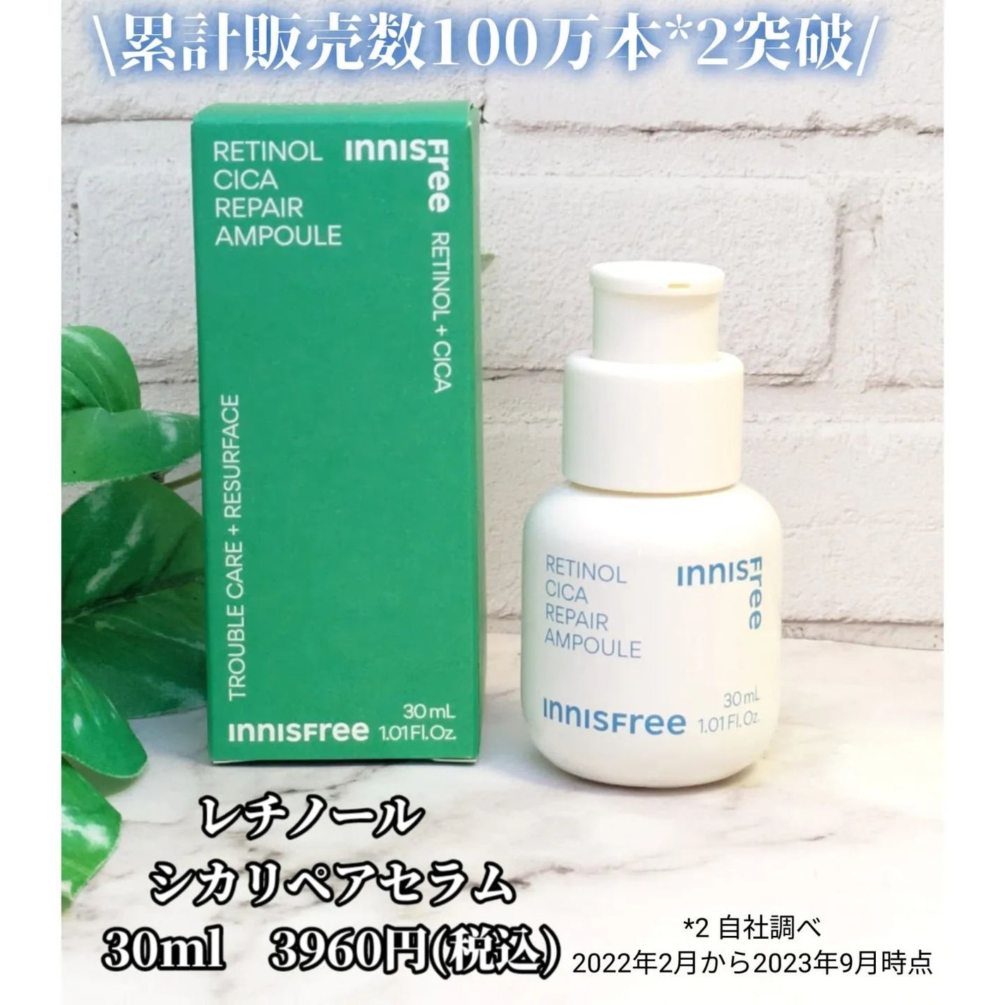 レチノール シカ リペア セラム/innisfree/美容液を使ったクチコミ(2枚目)