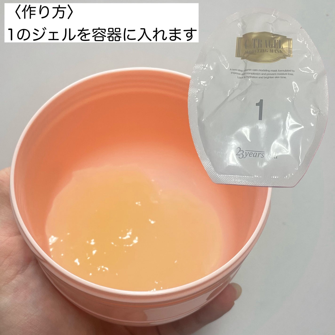 C-TRAGEL Modeling Mask Pack/23years old/その他スキンケアを使ったクチコミ(3枚目)