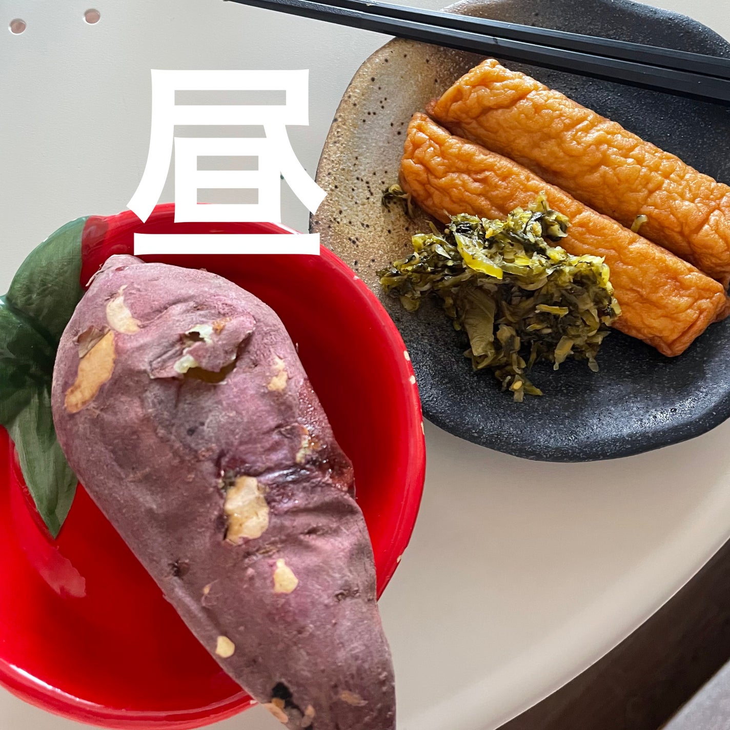 ねばねば on LIPS 「DAY6朝プロテイン半量チョコ5粒往復2時間チャリ通勤昼過ぎ焼..」(1枚目)