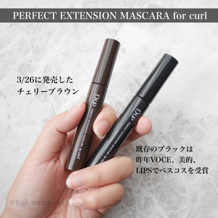 パーフェクトエクステンション マスカラ for カール/D-UP/マスカラを使ったクチコミ(2枚目)