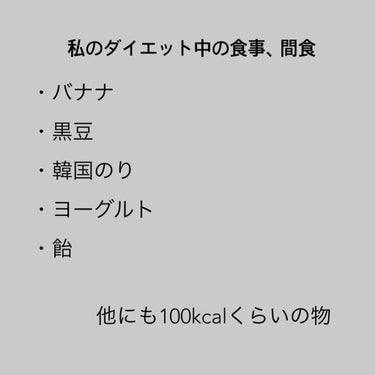 も  ゆ on LIPS 「1週間で5kg落としたダイエット法について！大きくわけて運動と..」（2枚目）