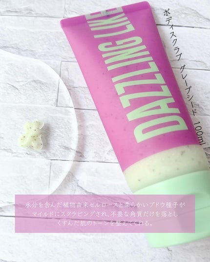 ボディスクラブ(パーライト×ソルト)/DearDoer/ボディスクラブを使ったクチコミ(5枚目)