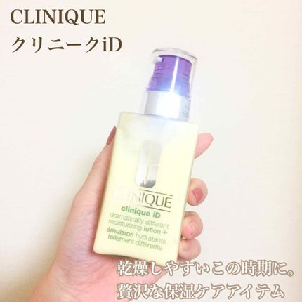 クリニークiD/CLINIQUE/乳液を使ったクチコミ(1枚目)