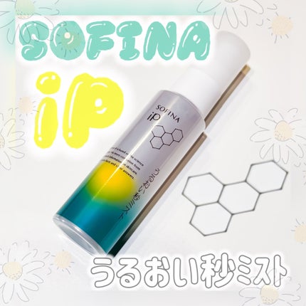 うるおい秒ミスト/SOFINA iP/ミスト状化粧水を使ったクチコミ(1枚目)