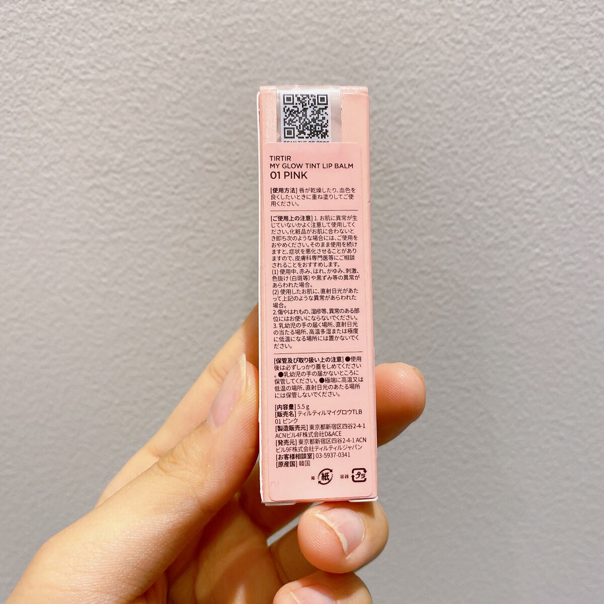 マイグロウティントリップバーム/TIRTIR(ティルティル)/リップバームを使ったクチコミ(6枚目)
