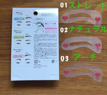 まゆげプレート/DAISO/その他化粧小物を使ったクチコミ（3枚目）