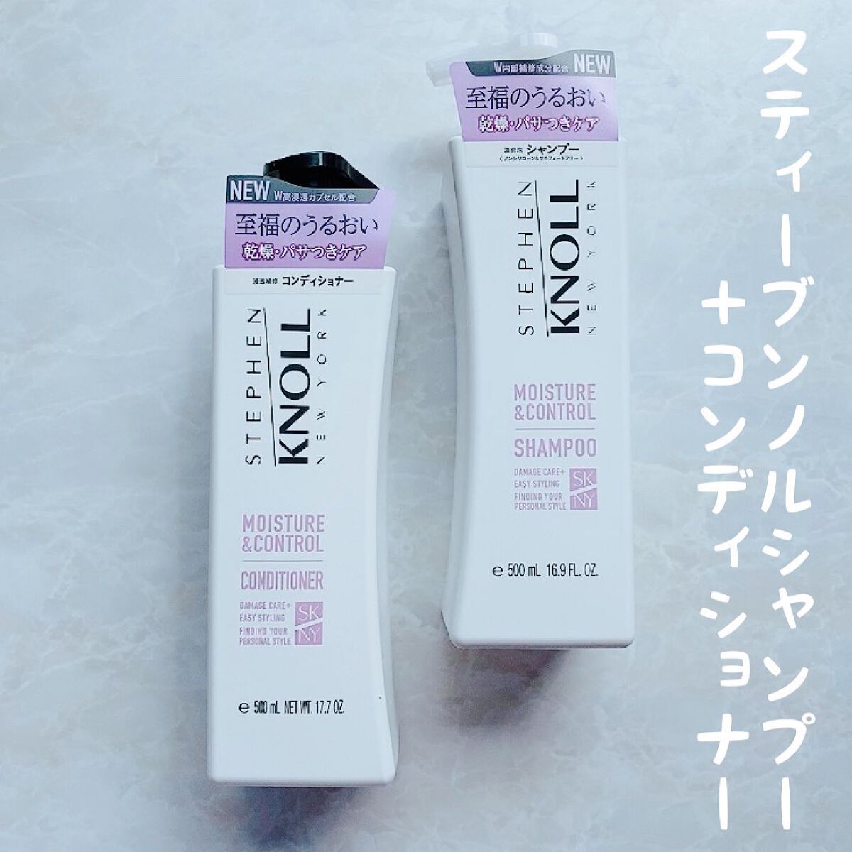 モイスチュアコントロール シャンプー/スティーブンノル ニューヨーク/市販シャンプーを使ったクチコミ（1枚目）