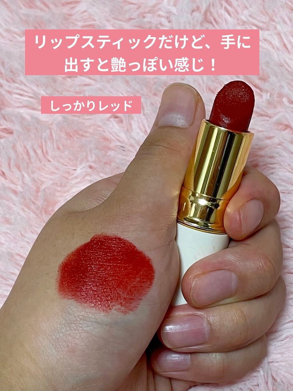 ラスティング リップカラーN/CEZANNE/口紅を使ったクチコミ(3枚目)