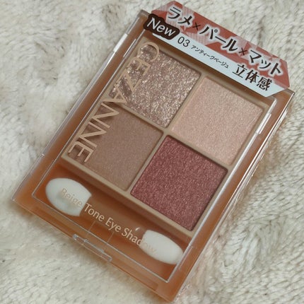 ベージュトーンアイシャドウ/CEZANNE/アイシャドウパレットを使ったクチコミ(2枚目)